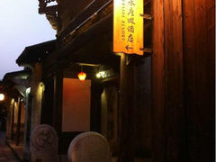 -乌镇枕水度假酒店