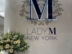 -Lady M New York(澳门伦敦人店)