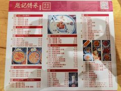 -赵记传承(广州越秀五羊新城店)