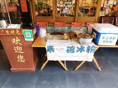 -冯记香辣兔火锅(茶店子总店)