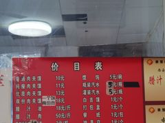 -秦豫肉夹馍(骡马市总店)