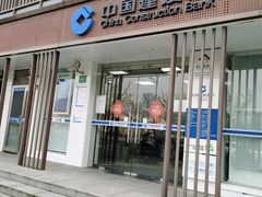 -中国建设银行(上海龙华支行)