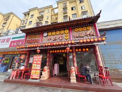 -金杨拉面王小吃面馆·牛三宝面·红烧牛肉粉