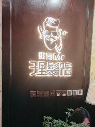 -东方先生国潮男士理发馆