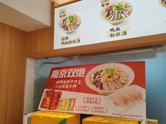 -回味鸭血粉丝汤(夫子庙瞻园路店)