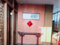 -晋阳饭庄(虎坊桥店)