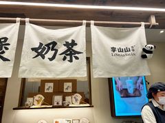 -李山山茶事(景枫店)
