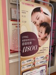 -北京俪婴妇产医院(朝阳大悦城店)