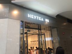 门面-喜茶(永旺梦乐城店)