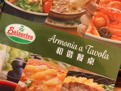 -萨莉亚意式餐厅(新洲佐阾新邑店)