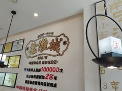 -老淮城·长鱼面(河下古镇店)