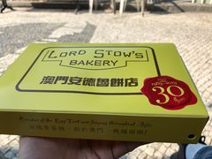 -安德鲁饼店(总店)