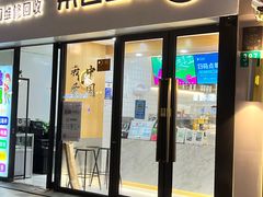 -茶百道(荣科路店)