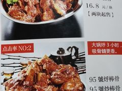 -95号酱骨·一块豆腐(展春园西路店)