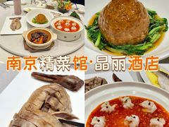 -A One Kitchen·南京精菜馆(晶丽酒店店)
