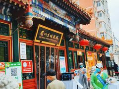 门面-眉州东坡(团结湖店)