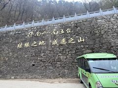 -终南山南五台景区