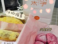 -木子木水日式烫面包(世界城光谷店)