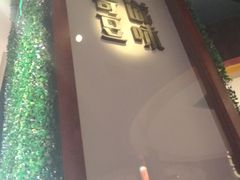-奇滋豆味(南十四道街店)