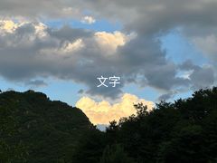 -北京山里寒舍度假酒店