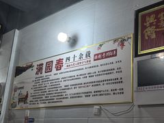 -满园春(胜利街店)