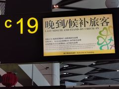-南宁吴圩国际机场-T2航站楼
