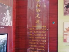 -老舍旧居