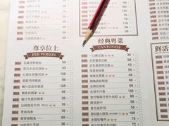 菜单-金牌陶陶居(太古汇店)