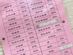 -里兆打面馆
