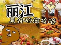 -隔壁老王·家常云南菜(花巷店)