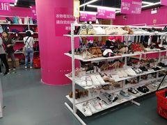 -唯品仓(东山锦轩·现代城店)