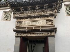 -东山雕花楼