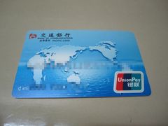 -交通银行(上海德平路支行)