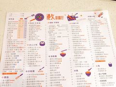 菜单-港久茶餐厅(鹭洲里店)