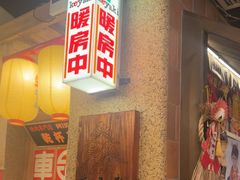 -MIKOMIKO和牛烧肉专门店(南门店)