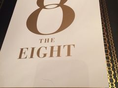 iphone_upload_pic-8餐厅(新葡京酒店)