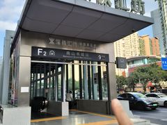 -有茶有面(深圳南山店)