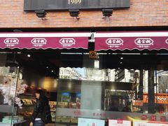 门面-乔家栅(大木桥路店)
