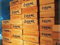 -古铜老院铜锅涮肉·清真(双井店)