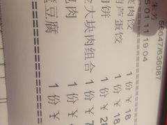 -东北人粗粮饺子坊(南山店)