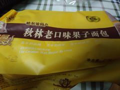 -哈尔滨秋林食品有限责任公司(秋林公司店)