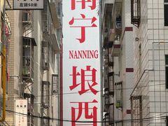 -大熊熊螺蛳粉(埌西店)