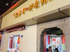 门面-笑云开汤包店(网巾市店)