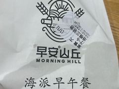 -早安山丘·豆浆油条(小木桥路店)