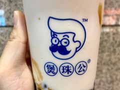 -煲珠公·老红糖珍珠奶茶(长宁龙之梦店)