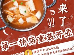 -火锅先生(五马街店)