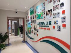 -北京地坛口腔门诊部