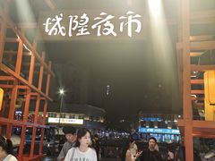 -宁波府城隍庙