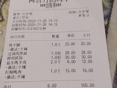 -阿吾丹的烤羊·新疆菜·抓饭·拌面(乌尔禾店)