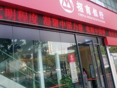 -招商银行(大坪支行)